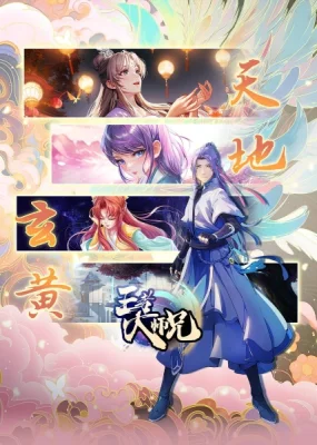 Я не играю по правилам