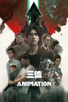 Задача трёх тел