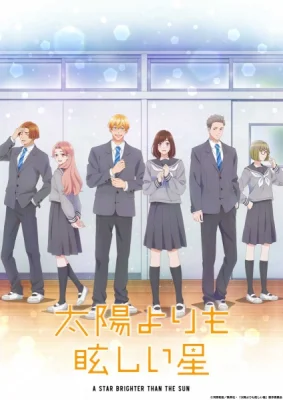 Звезда, что ярче солнца