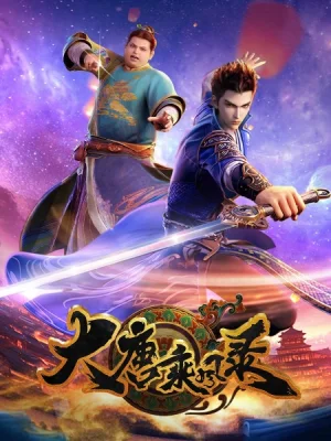 Очерки приключений во времена династии Тан