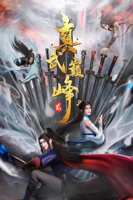 Вершина истинных боевых искусств 2