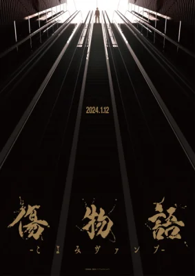 Истории ран: Вампир Коёми