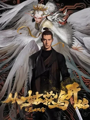 Ходоки Чистилища